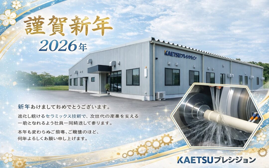 謹賀新年｜新年あけましておめでとうございます。