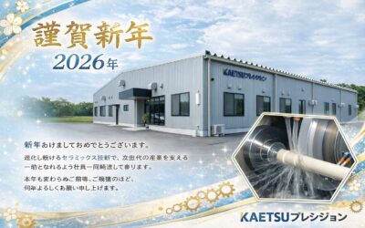 謹賀新年|新年あけましておめでとうございます。